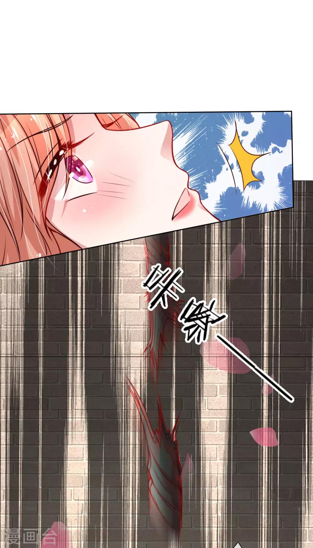 妈咪快跑：爹地追来了漫画,第64话 林芷受伤1图