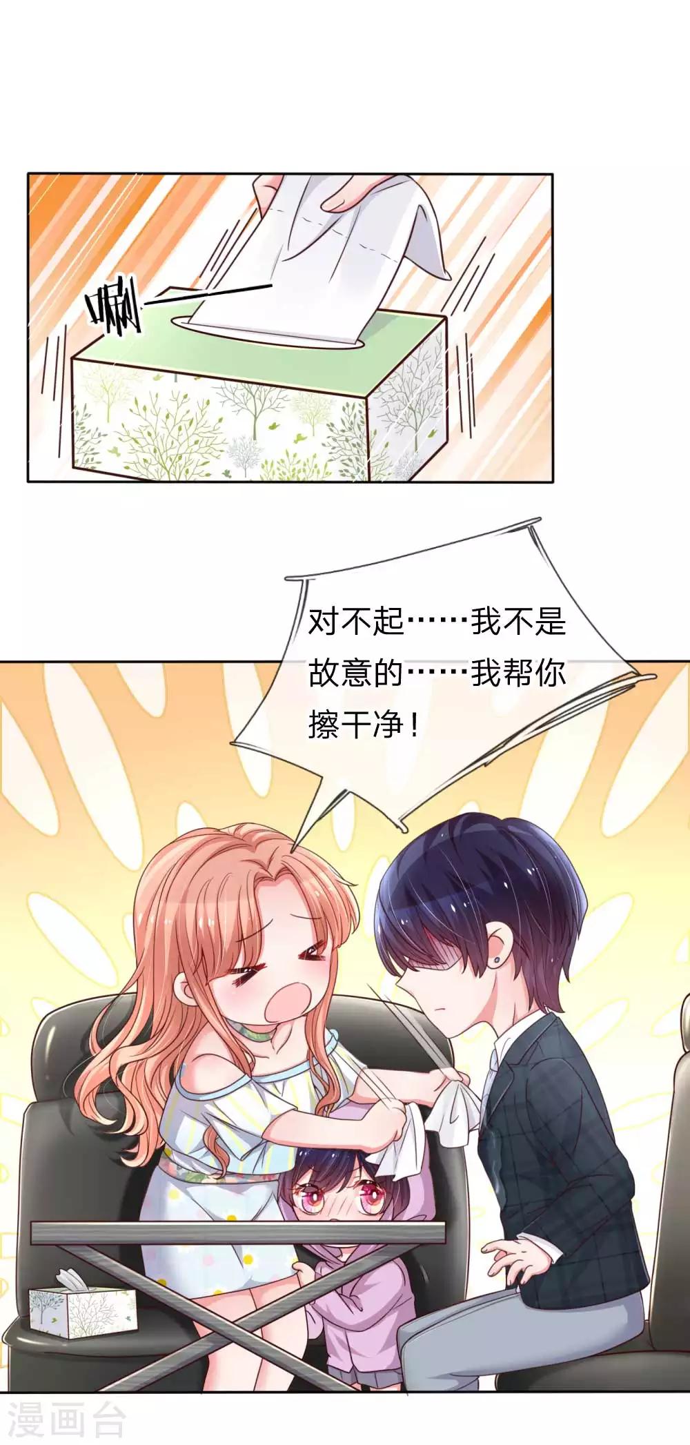 妈咪快跑：爹地追来了漫画,第45话 这下完蛋了！2图