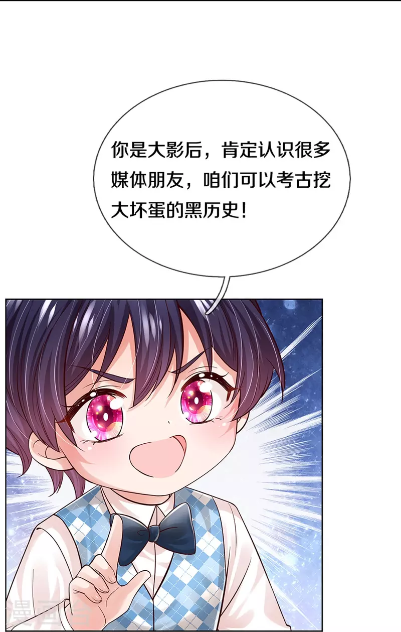 妈咪快跑：爹地追来了漫画,第371话 真情？假意？2图