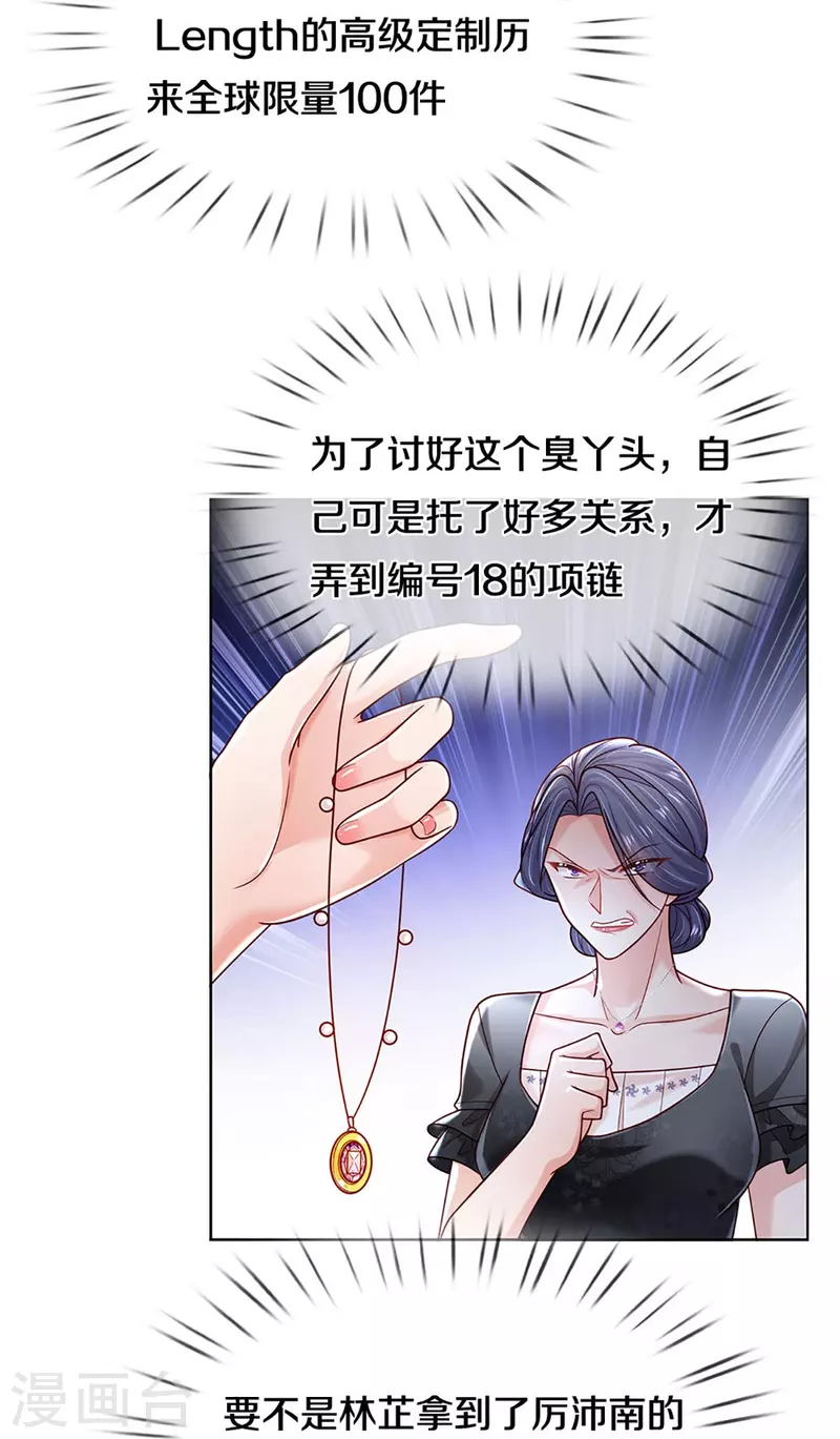 妈咪快跑：爹地追来了漫画,第363话 彩虹屁，大可不必2图