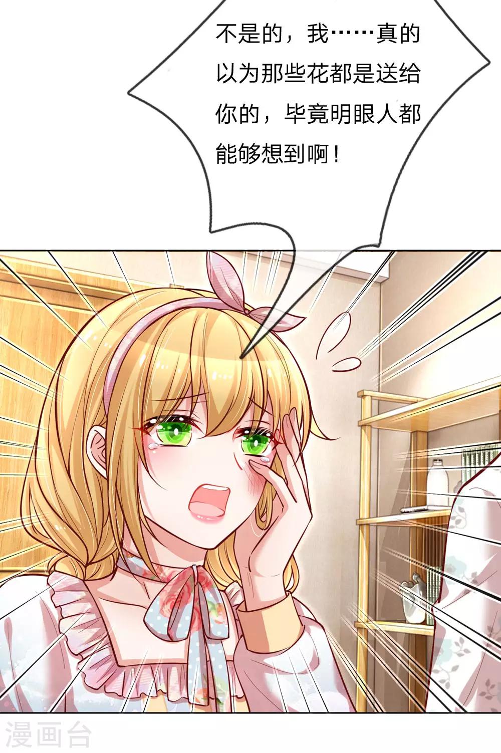 妈咪快跑：爹地追来了漫画,第93话 宣战？！2图