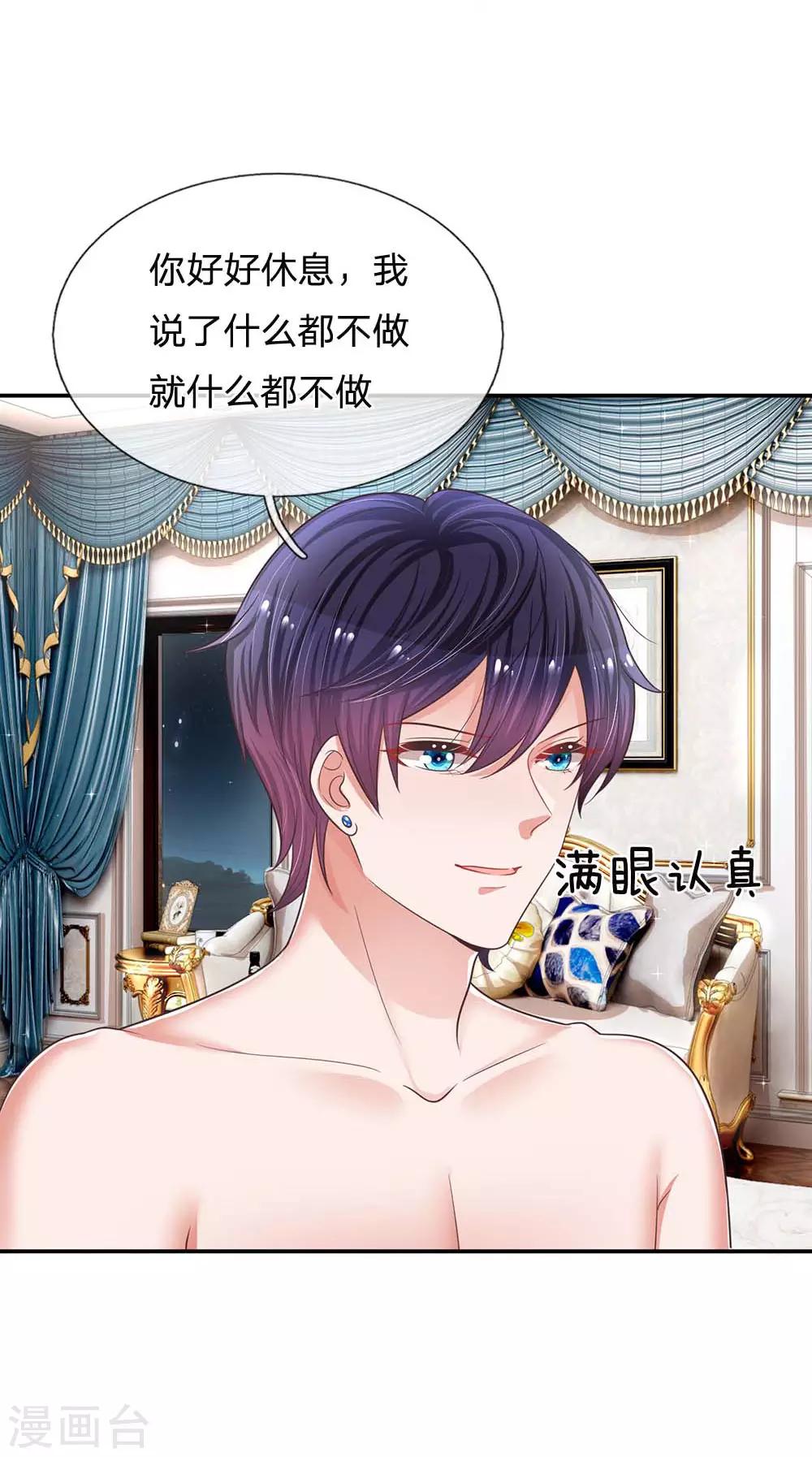 妈咪快跑：爹地追来了漫画,第181话 厉沛南的承诺2图