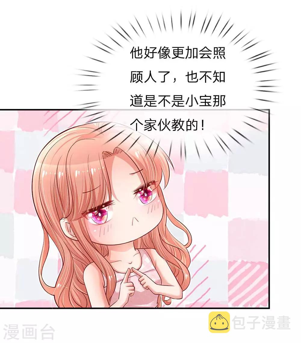 妈咪快跑：爹地追来了漫画,第157话 浮想联翩的第一次2图