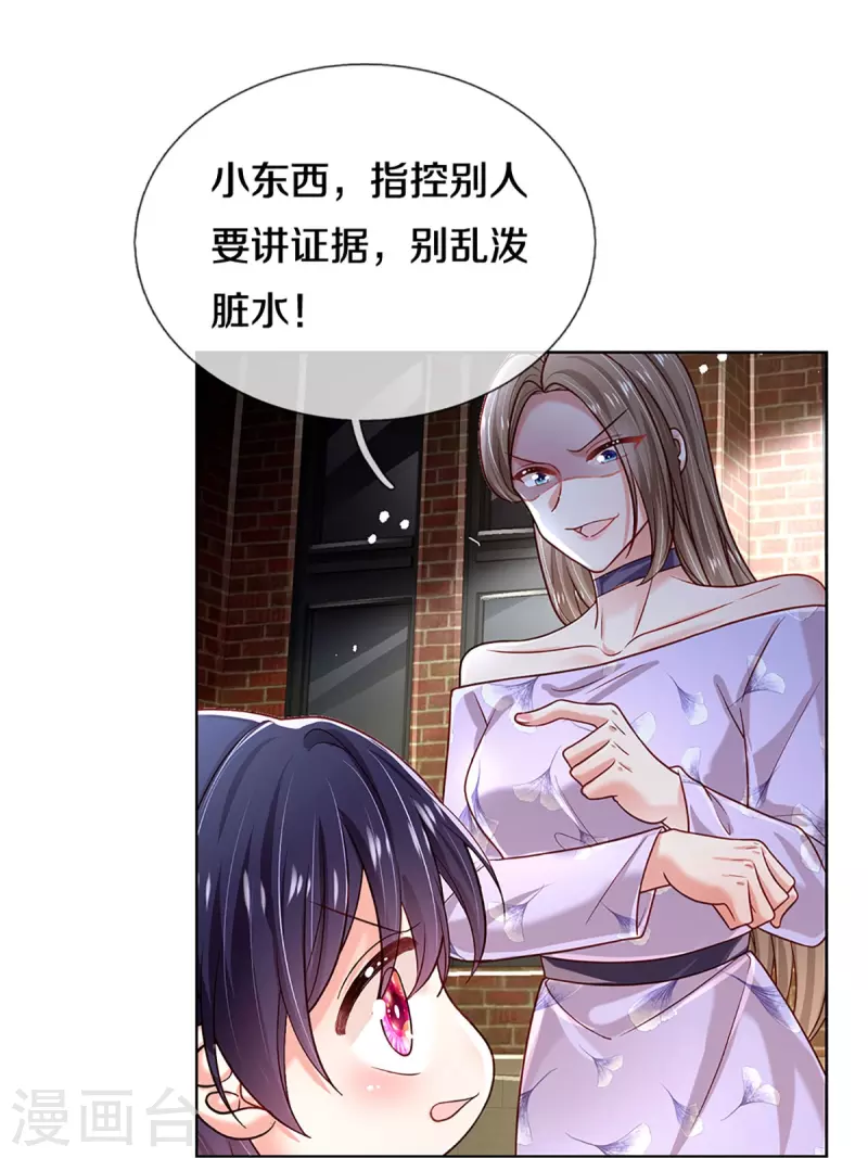妈咪快跑：爹地追来了漫画,第357话 最後的真相2图