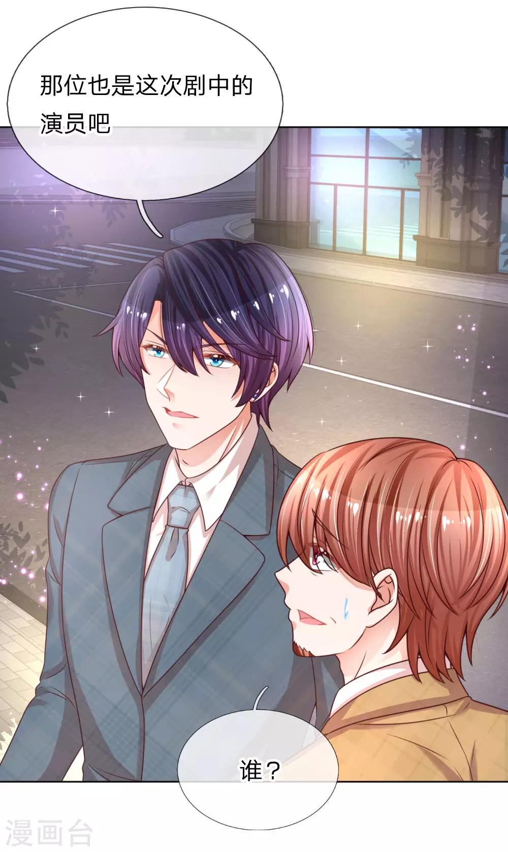 妈咪快跑：爹地追来了漫画,第195话 做我的女伴2图