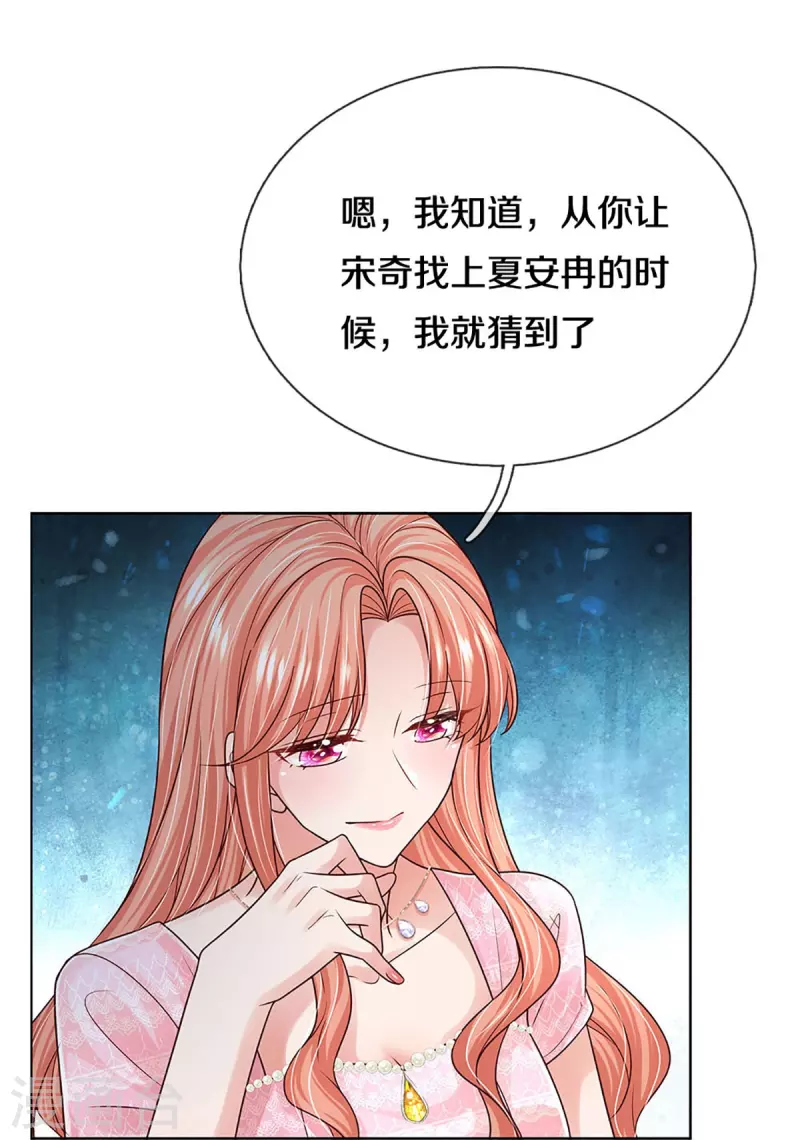 妈咪快跑：爹地追来了漫画,第362话 我的人我自然要护2图