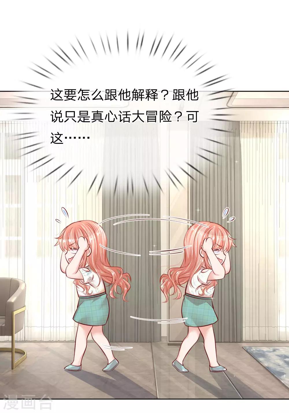 妈咪快跑：爹地追来了漫画,第173话 醉酒的後果1图