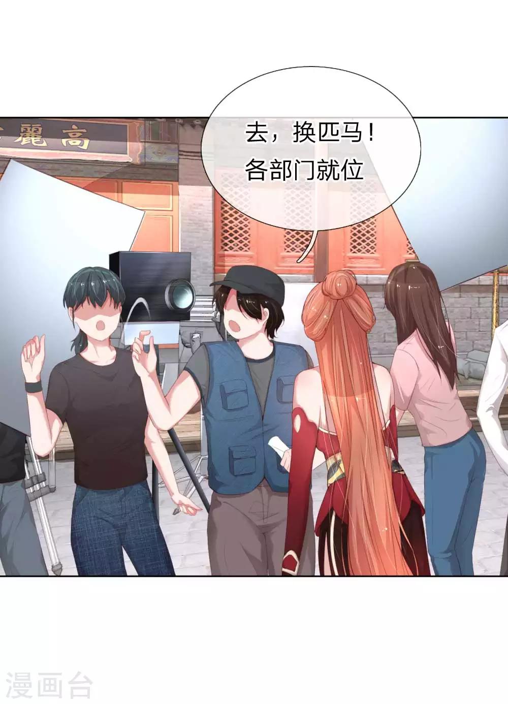 妈咪快跑：爹地追来了漫画,第18话 完美演绎1图