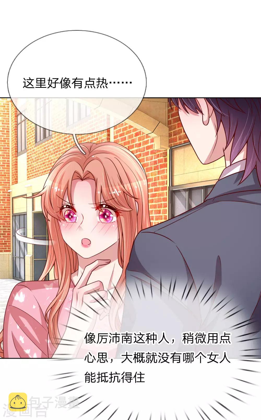 妈咪快跑：爹地追来了漫画,第169话 无处可逃的温柔2图