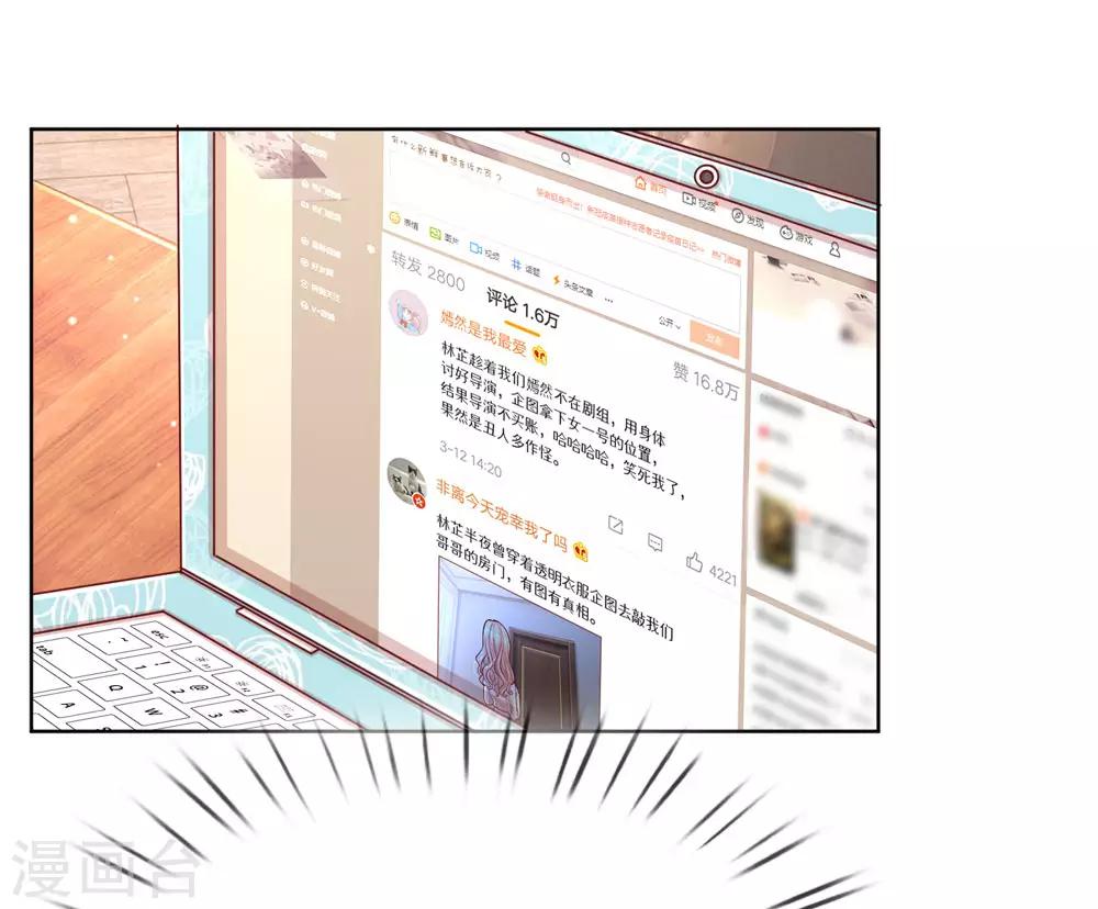 妈咪快跑：爹地追来了漫画,第105话 幕後英雄1图