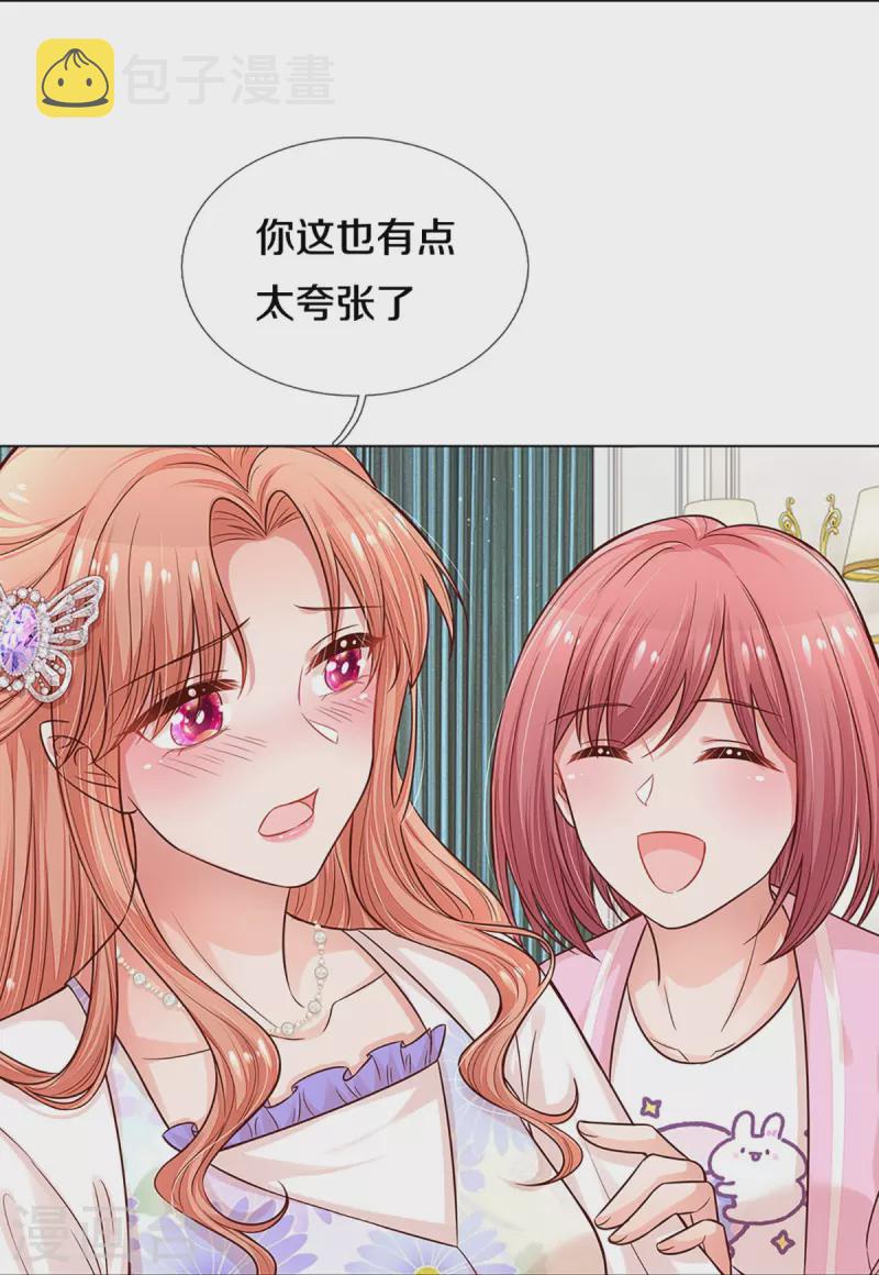 妈咪快跑：爹地追来了漫画,第291话 神助攻2图