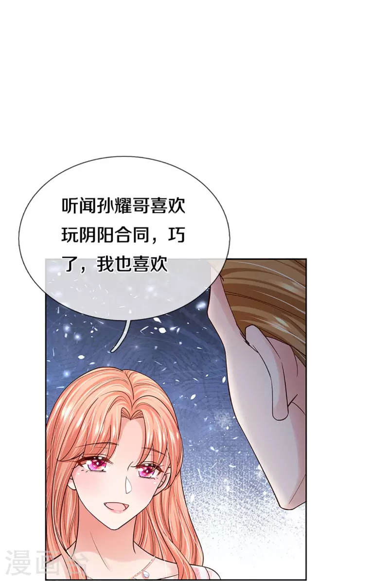 妈咪快跑：爹地追来了漫画,第361话 “狗咬狗”2图