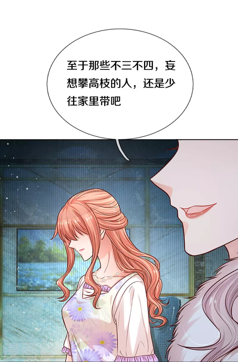 妈咪快跑:爹地追来了漫画,第294话 漂亮的回击1图