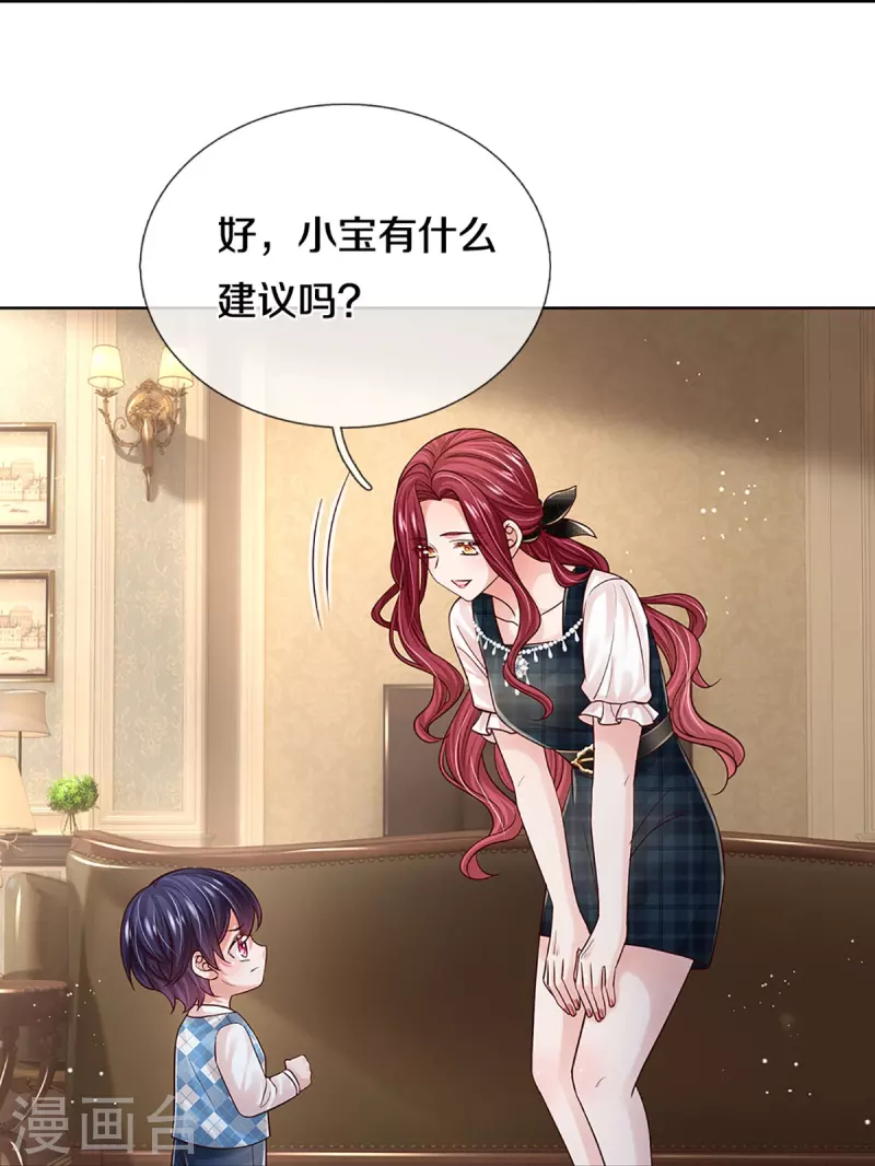 妈咪快跑：爹地追来了漫画,第371话 真情？假意？1图