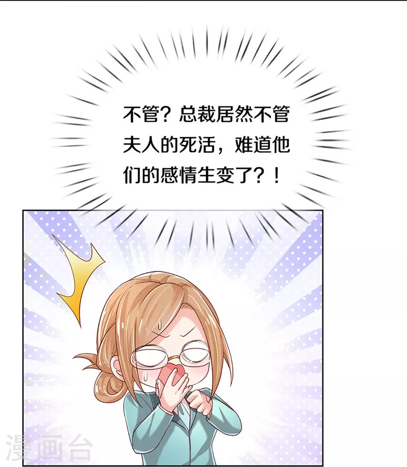 妈咪快跑：爹地追来了漫画,第342话 超偏心爹地1图