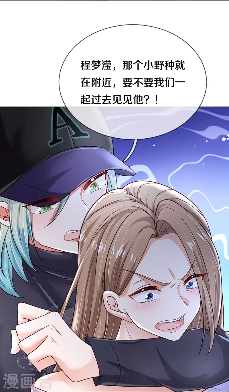 妈咪快跑：爹地追来了漫画,第355话 小宝的废话文学1图
