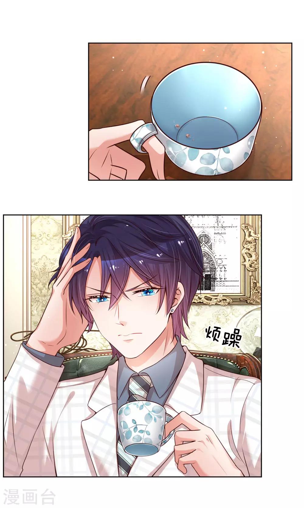 妈咪快跑：爹地追来了漫画,第95话 贴心问候2图