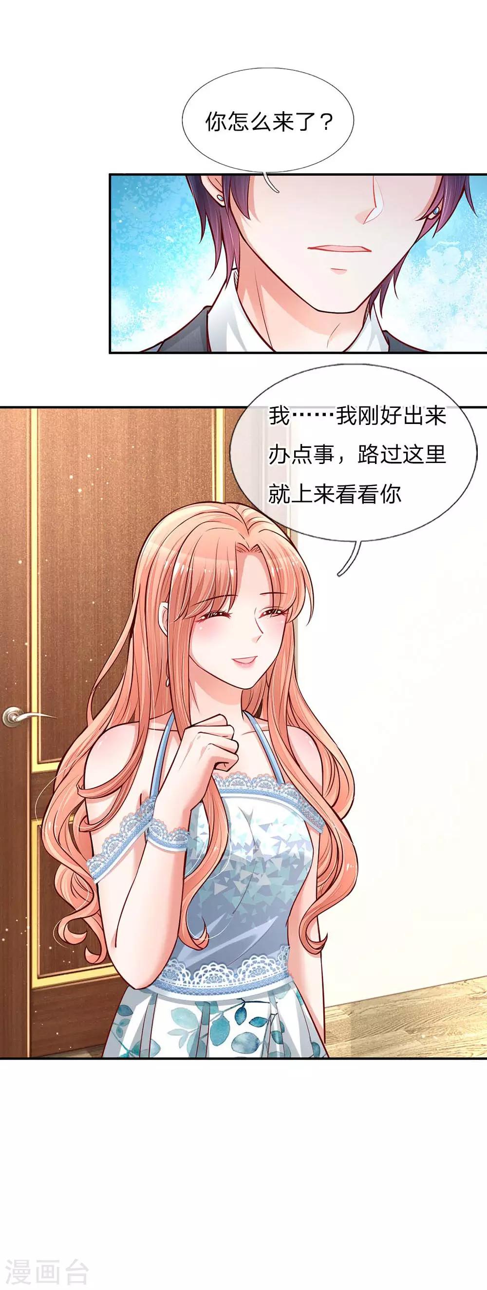 妈咪快跑：爹地追来了漫画,第114话 羊入虎口2图