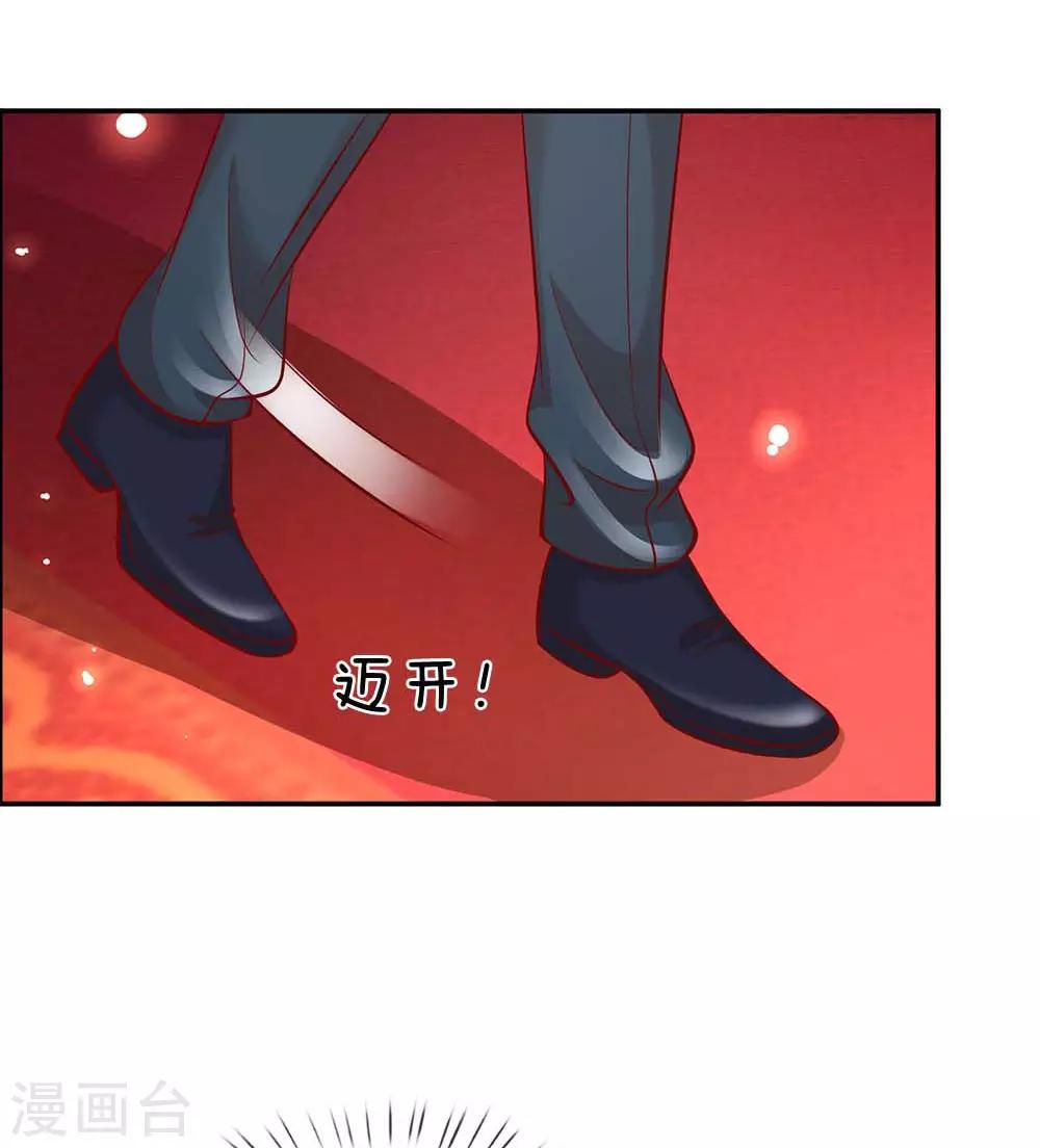 妈咪快跑：爹地追来了漫画,第197话 蛰伏与隐忍1图