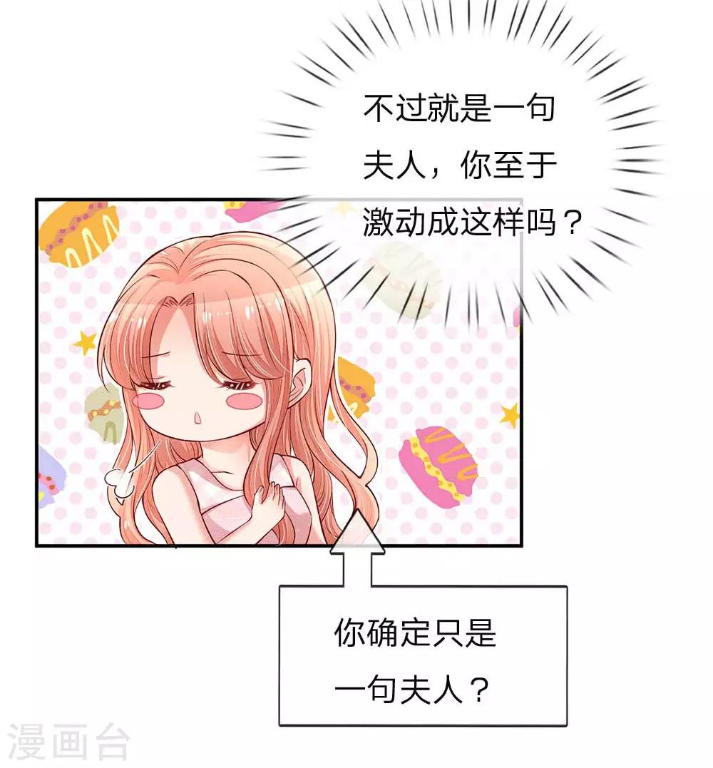 妈咪快跑：爹地追来了漫画,第157话 浮想联翩的第一次1图