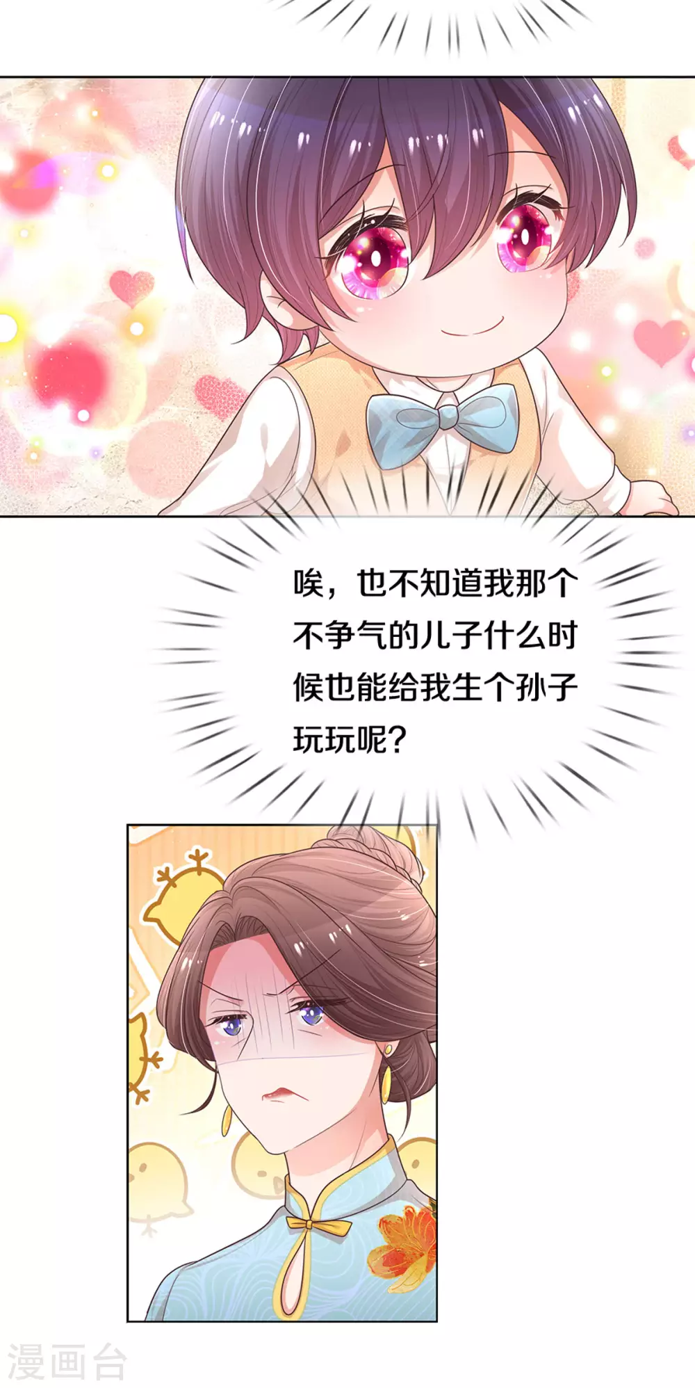 妈咪快跑：爹地追来了漫画,第259话 难道闹鬼？2图