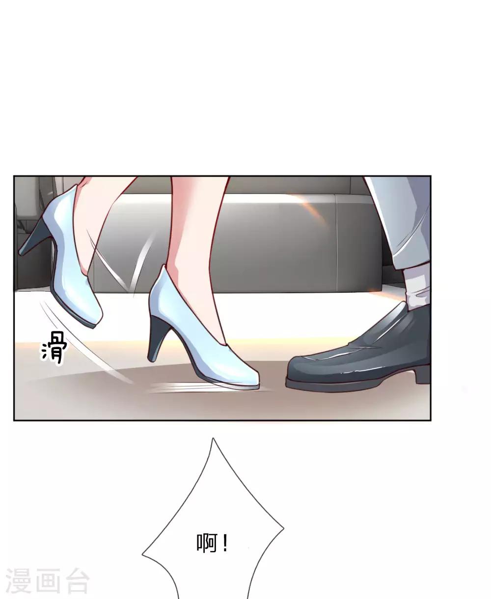 妈咪快跑：爹地追来了漫画,第47话 这个道歉，我很满意1图
