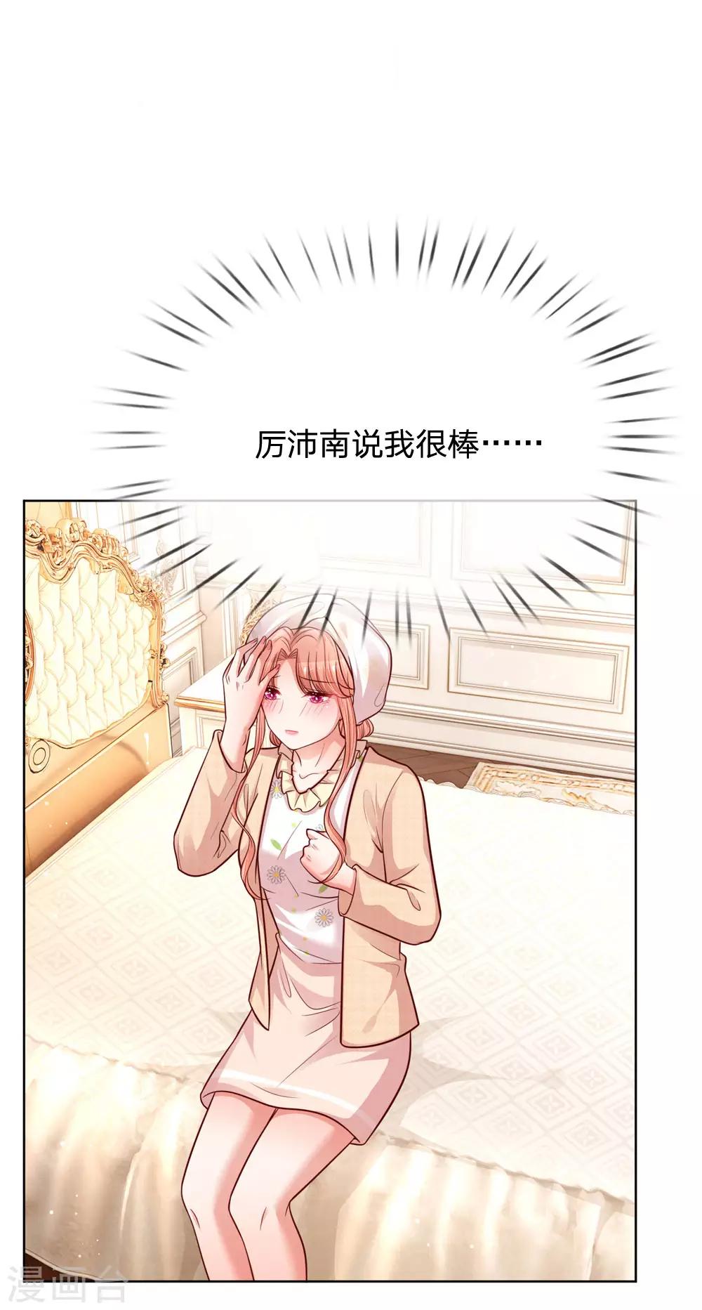 妈咪快跑：爹地追来了漫画,第140话 爹地妈咪好恩爱1图