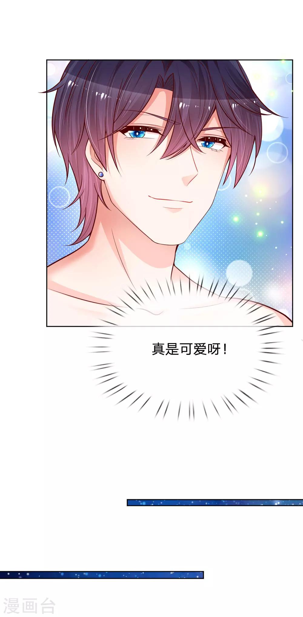 妈咪快跑：爹地追来了漫画,第140话 爹地妈咪好恩爱2图