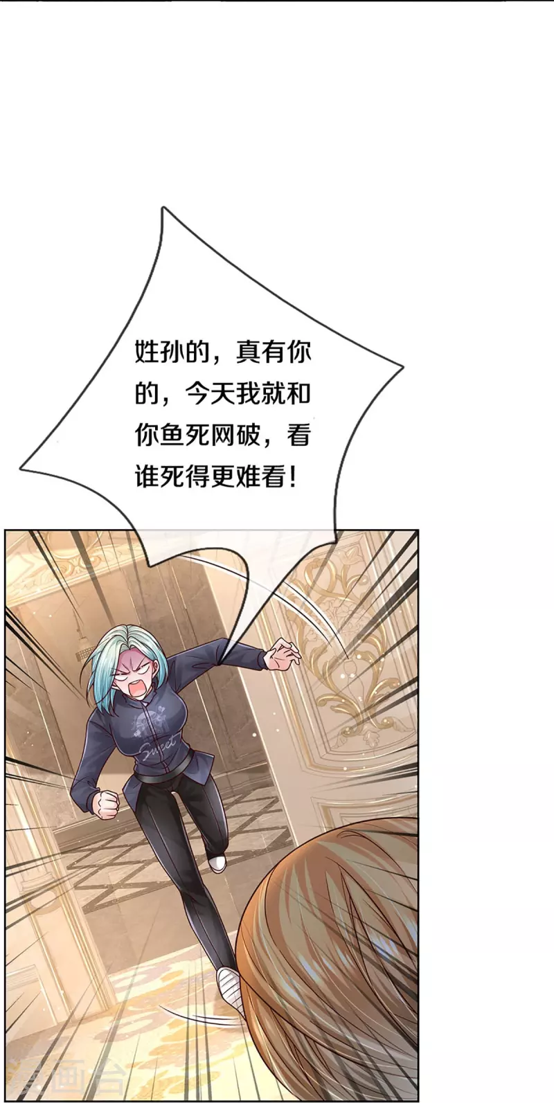 妈咪快跑：爹地追来了漫画,第361话 “狗咬狗”2图