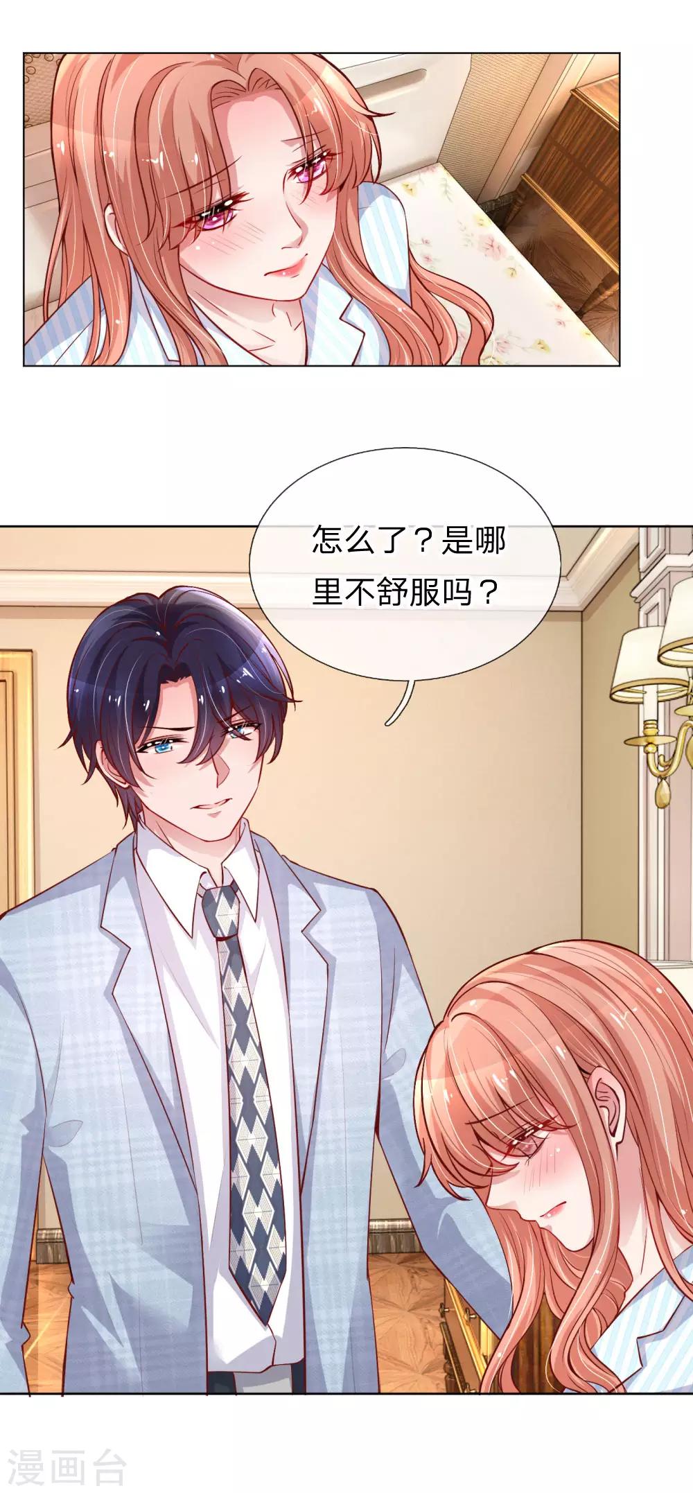 妈咪快跑：爹地追来了漫画,第69话 有钱人说了算2图