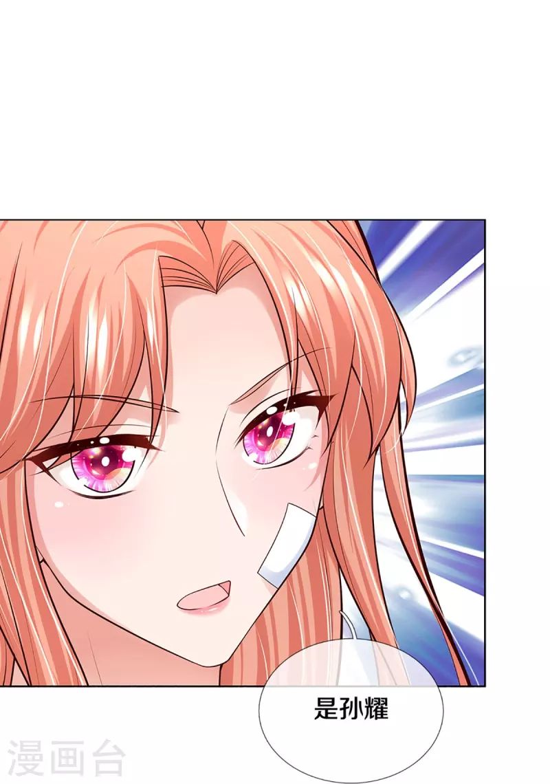 妈咪快跑：爹地追来了漫画,第371话 真情？假意？1图