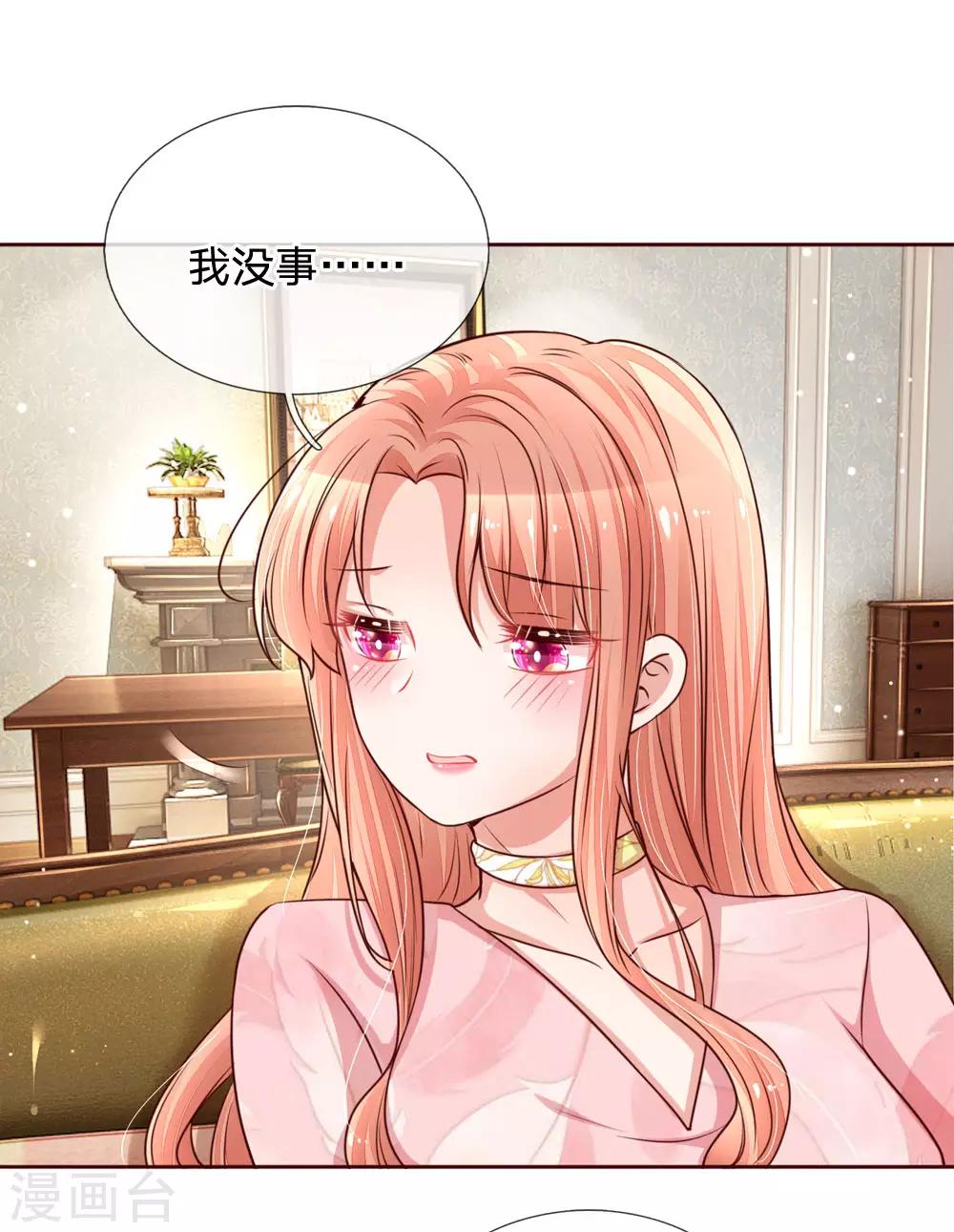妈咪快跑：爹地追来了漫画,第108话 甜蜜的疼痛1图