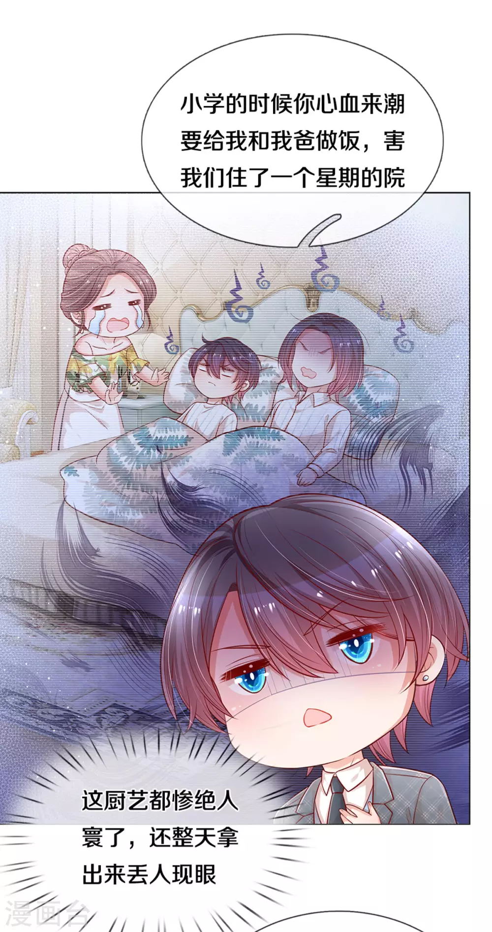妈咪快跑：爹地追来了漫画,第261话 别人家的孩子2图