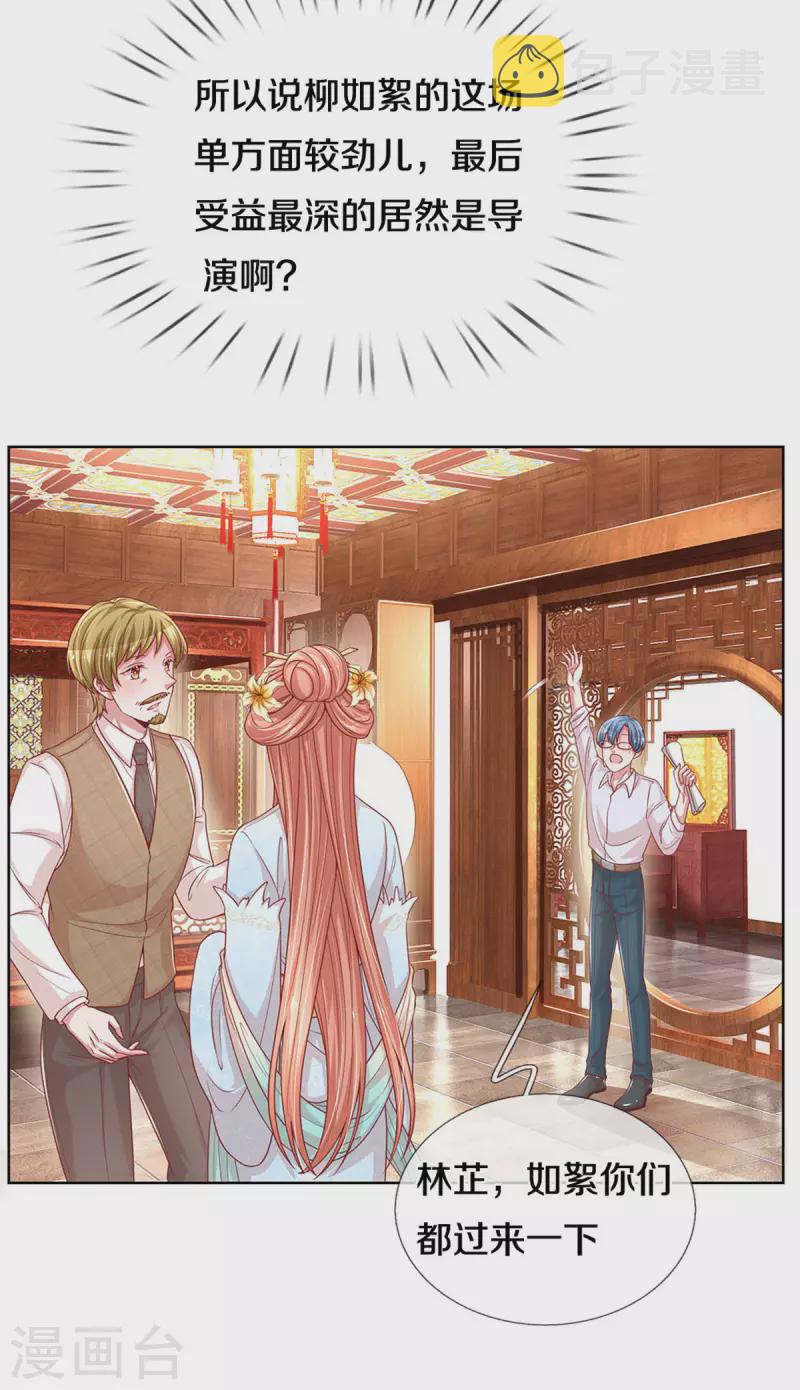 妈咪快跑：爹地追来了漫画,第270话 人间小可爱2图