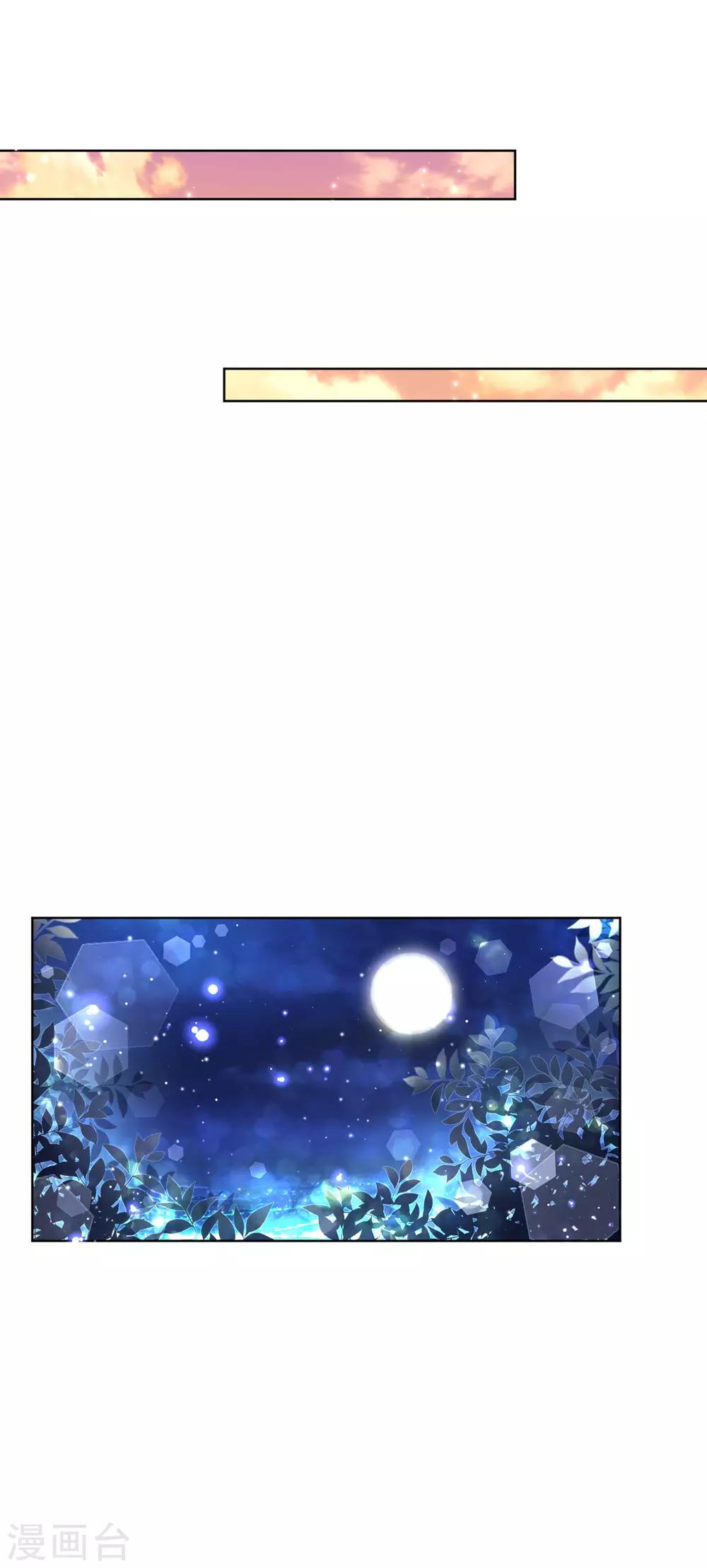 妈咪快跑：爹地追来了漫画,第95话 贴心问候1图
