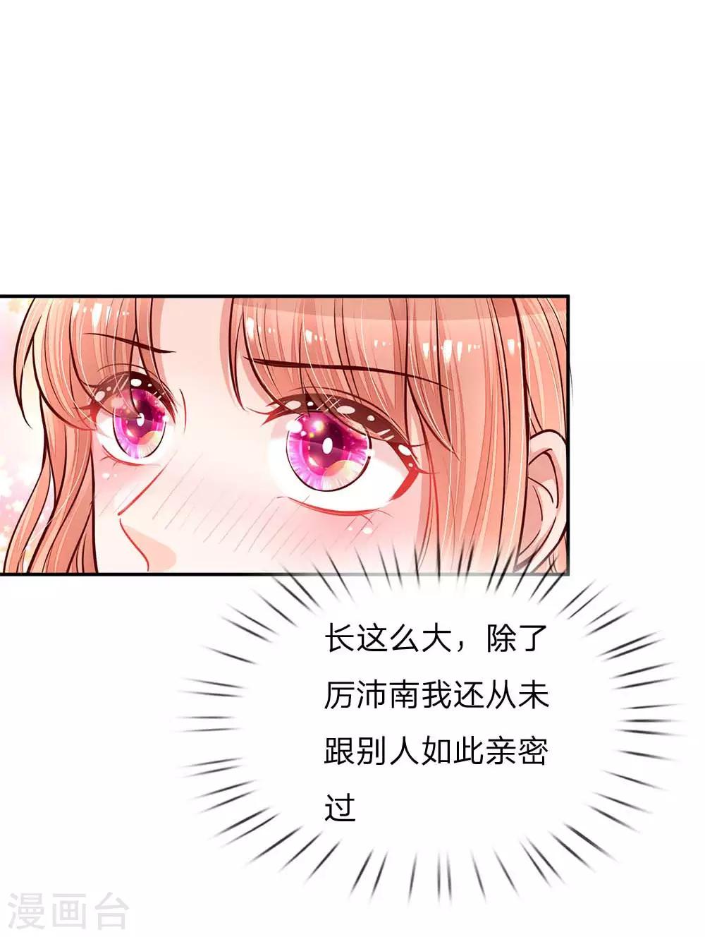 妈咪快跑：爹地追来了漫画,第115话 赤裸裸的威胁1图