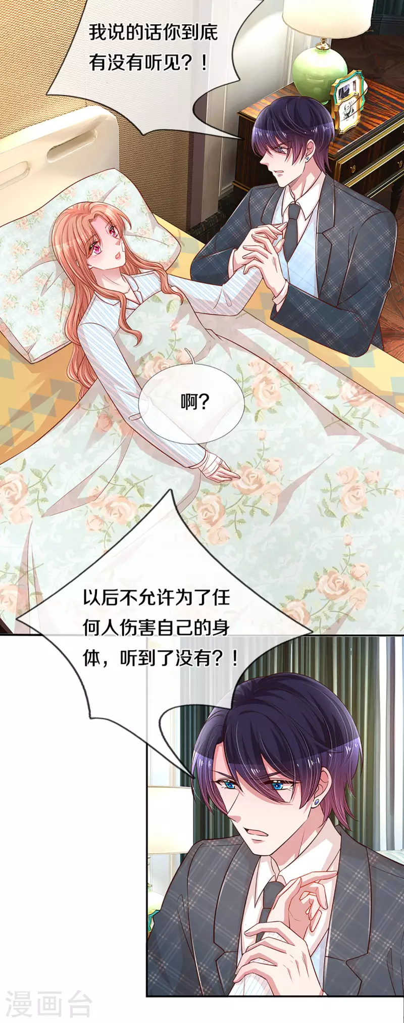 妈咪快跑：爹地追来了漫画,第278话 爱你入骨，万劫不复1图