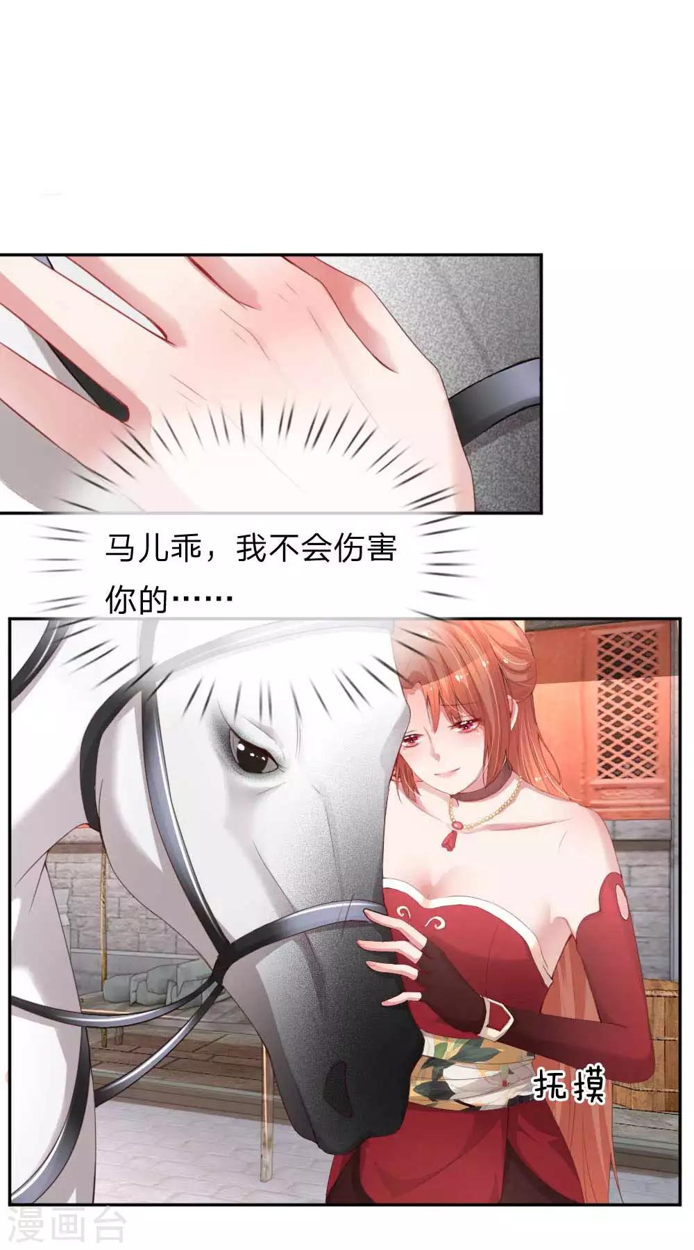 妈咪快跑：爹地追来了漫画,第18话 完美演绎2图