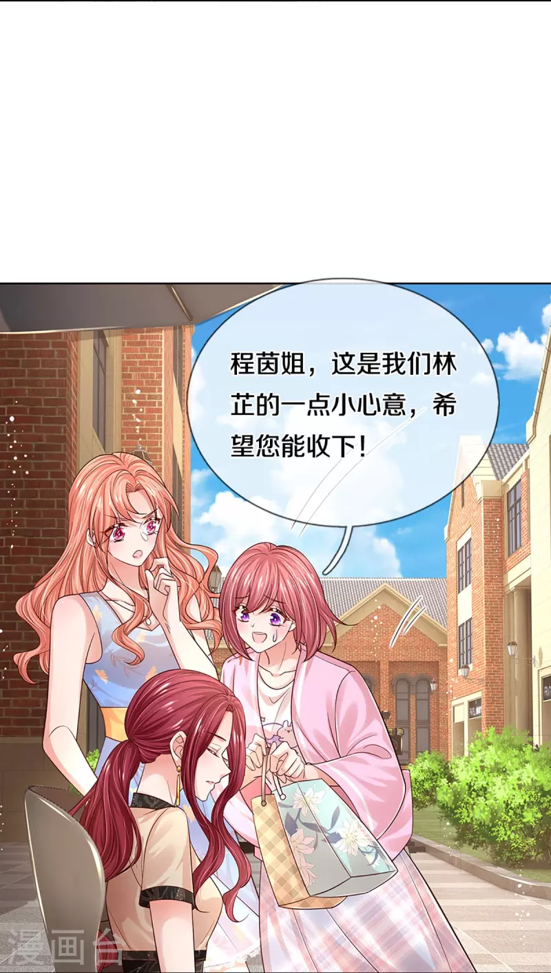 妈咪快跑：爹地追来了漫画,第337话 你的礼物不错1图
