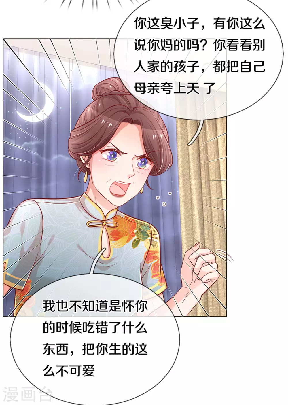 妈咪快跑：爹地追来了漫画,第261话 别人家的孩子1图