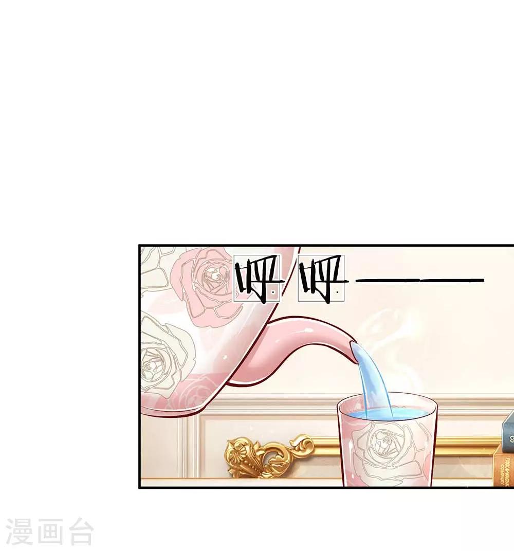 妈咪快跑：爹地追来了漫画,第180话 我想要个妹妹2图