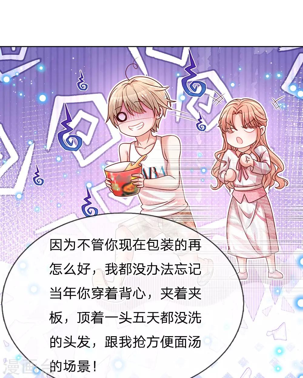 妈咪快跑：爹地追来了漫画,第112话 不可磨灭的黑历史2图