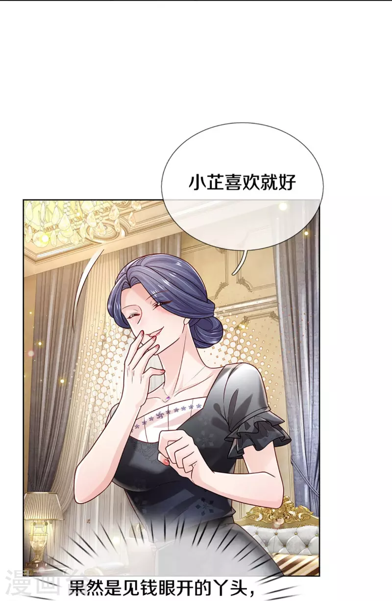 妈咪快跑：爹地追来了漫画,第363话 彩虹屁，大可不必1图