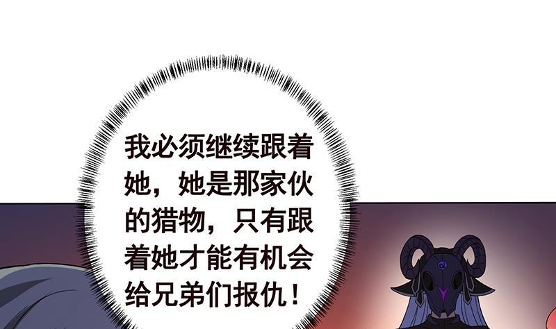 末世恋爱法则漫画,第152话 分手礼1图