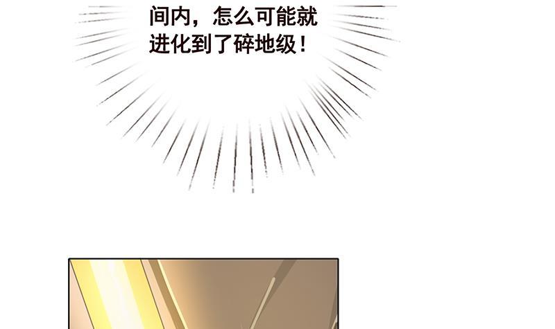 末世恋爱法则漫画,第63话 第一次2图