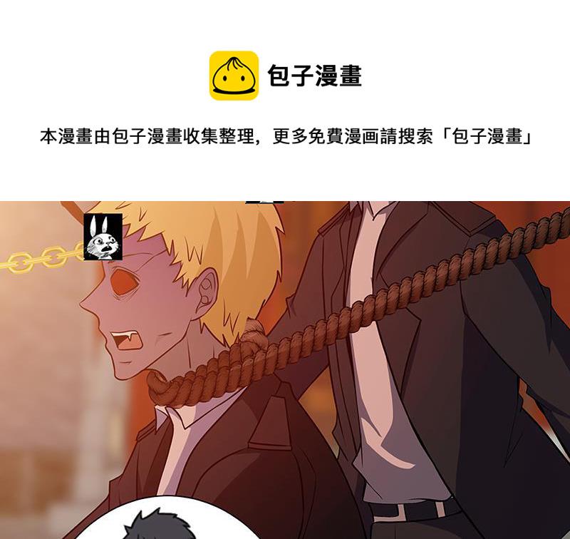 末世恋爱法则漫画,第237话 救世主2图