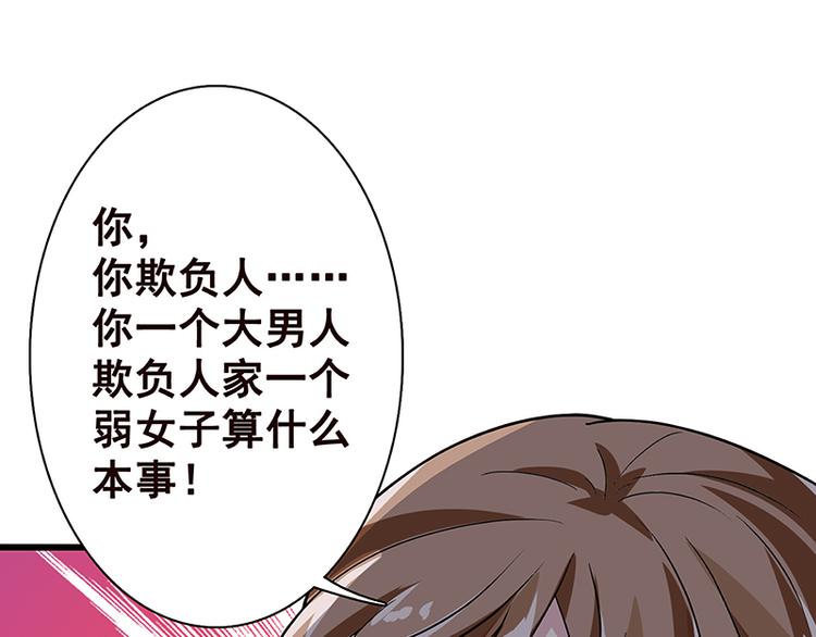 末世恋爱法则漫画,第8话 爆炸1图