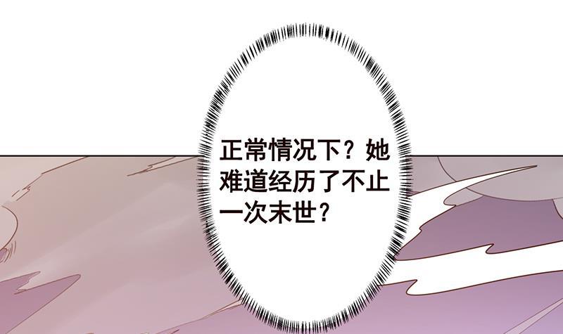 末世恋爱法则漫画,第126话 三阶丧屍2图