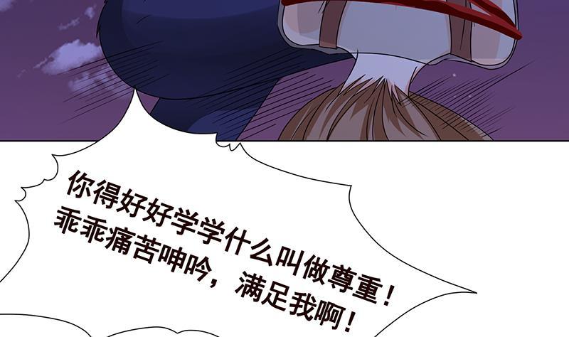 末世恋爱法则漫画,第293话 从天而降的救援者2图