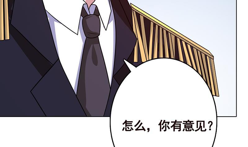 末世恋爱法则漫画,第330话 富婆快乐爽2图